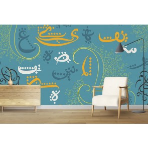 Islamic Calligraphy Wallpaper Wall Mural